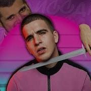 Дисс На Федука Минус