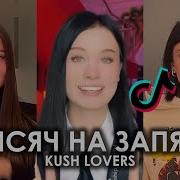 20 Тысяч На Запястье Тик Ток