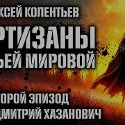 Альтернативная Фантастика Вов