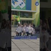 Останній Дзвінок