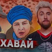 Жрать Прекрати Покажи Рот