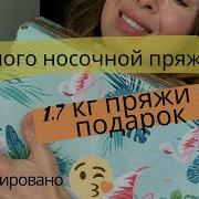 Секретный Подарок От Подписчицы