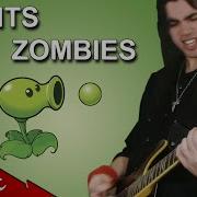 Plants Vs Zombies Loonboon Minigame Theme Rock Metal Version By Ferdk