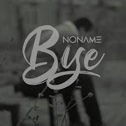 No Name Duunuud