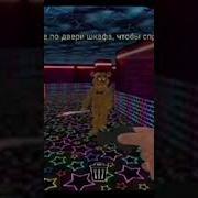 Фнаф 9 Вышел На Андроид Мем