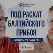 Геннадий Орлов Три Ноль