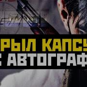 Открыл Капсулу С Автографом Наклейка Scream Кёльн 2015 Cs Go