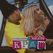 Краш Клава Кока Гачимучи