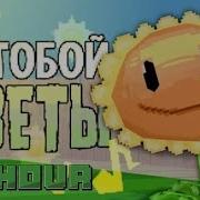 Я Не Вижу Причин Думать То Что Ты Один 1 Час