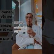 Я Могу Сама Себе Купить Кофе