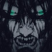 Эрен Йегер Мы Одинаковы Атака Титанов Attack On Titan Amv