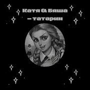 Кавер Зая Поёт Мужчина