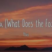 What Does The Fox Say На Русском