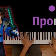 Mnogonotka Com Караоке Прощай