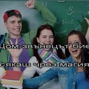 Васил Наи Денов Междучасие