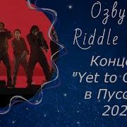 Бтс Пусан Концерт
