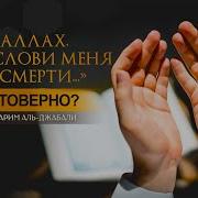 Припеве Самы Й Сильный От Мама Хасан Али