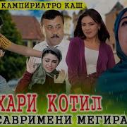 Рачабали Иброни Кош