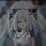 Ненавижу Вас Всех Speed Up Папин Олимпос