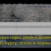 Дорожка Фронтовая Минус