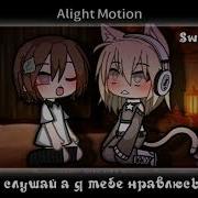 Она Знает О Чем Я Думаю