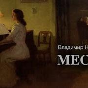 Читает Антоник Набокова Дар