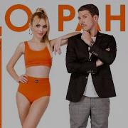 Захар Та Андріана До Рана Прем Єра Official Music Video