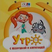Робинзон Крузо Детское Радио