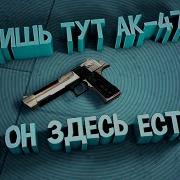 29 Cs Go Фокус С Калашниковым