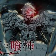 静止画Mad ロマンスがありあまる 東 京喰種