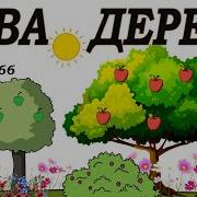 Я Укрою Тебя От Лучей Палящего Солнца