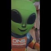 Ой Это Что За Инопрешеленец
