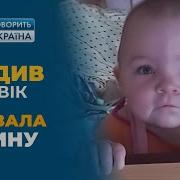 Говорит Украина Самые Шокирующие Выпуски