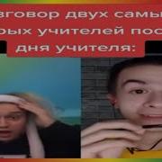 Некоглай И Иван Золо Мем