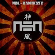 Nea Kamikaze