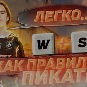 А Че Он Префаером