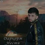 Рунге Рунге Вай Вай На Рунге