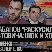 Фикрет Шабанов Срочный Эфир