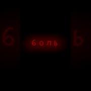 Меме Я Ненавижу Себя