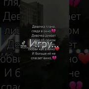 Грустный Плейлист Но Тебя Скоро Не Станет