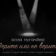 Пугачева Новые Песни 2025