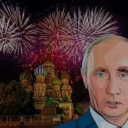 Путин Поздравляет Валерию Видео Поздравление С Днем Рождения От