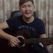 Тимур Валиев Cover Три Красавицы Небес