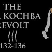 Bar Kokhba Revolt