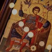 Всенощное Бдение Вечерня Георгия Победоносца
