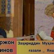 Мамуржон Тухтасинов Яхшилик Скачать