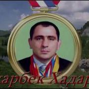 Мурат Гасиев Я Горец Осетин Меня Зовут Ирон