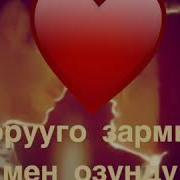 Экиге Жүрөк Бөлүнүп