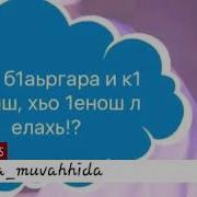 Хьо Къонаха Вац Хьуна