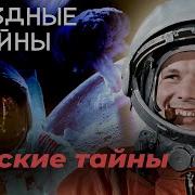 Космическая Гонка Ссср И Сша